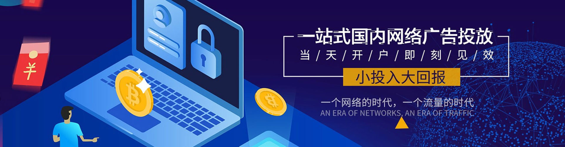 黄浦百度开户高返点